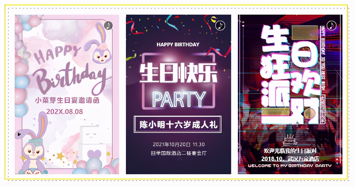 生日请柬邀请函模板免费制作,孙子生日请柬邀请函