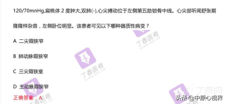 今年考研西医综合试题,2019年西医综合考试真题及答案