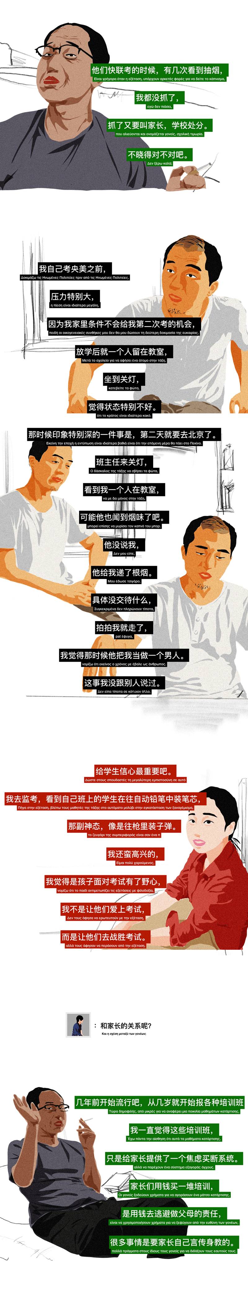 一辈子当老师,如果能成为一名老师我会怎么样