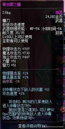 冒险岛恶魔复仇者装备攻略,复仇者100级装备搭配