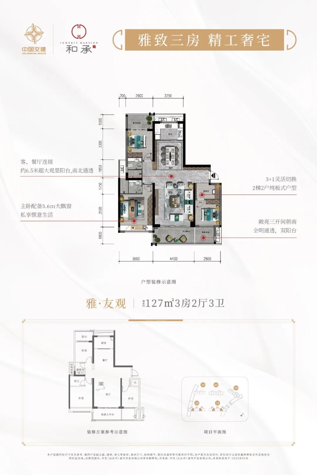 又有动静！这个楼盘开发商凭啥豪横东海岸？