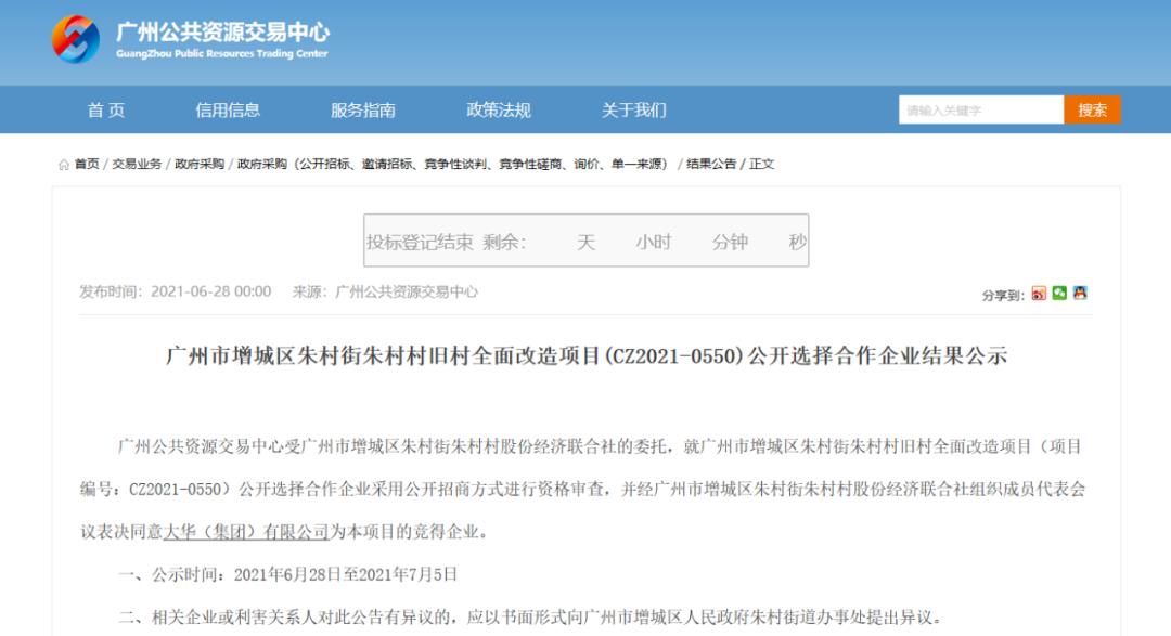 大华集团资产负债率,大华负债情况怎么样