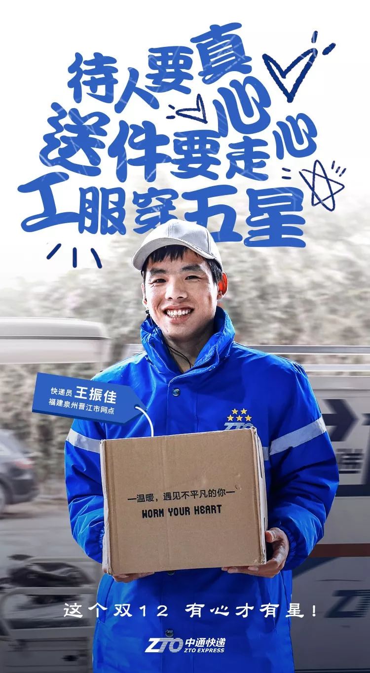 中通快递工作人员职责,中通快递员