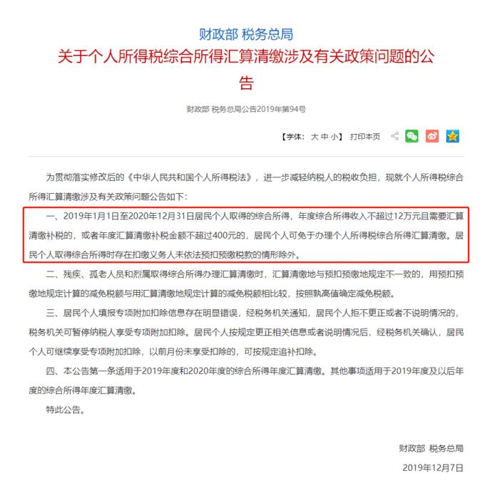 个人所得税退税app如何退税,个人所得税退税2022年退税时间