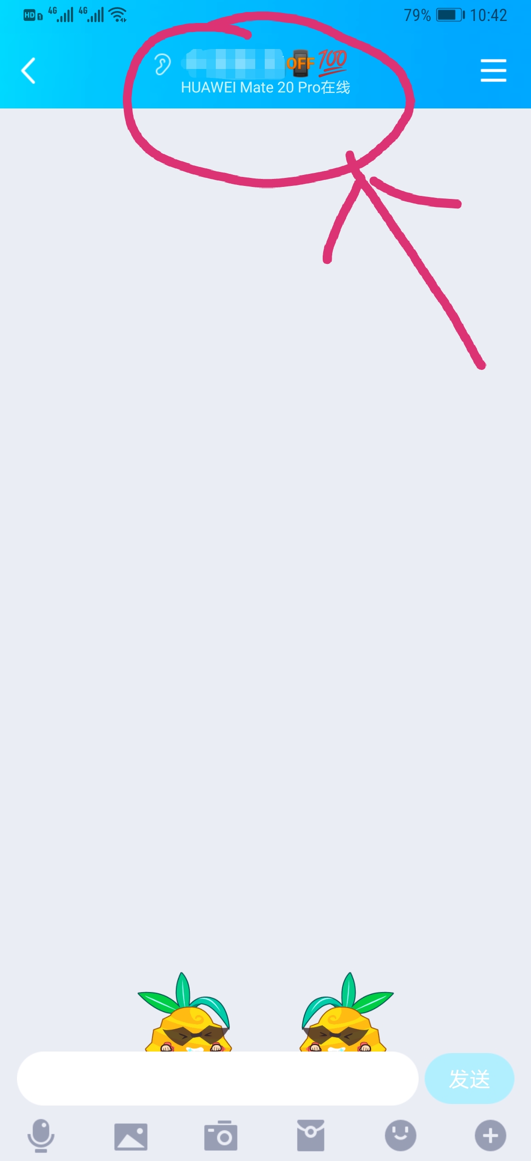 华为手机qq为什么显示手机在线,qq如何显示华为手机在线