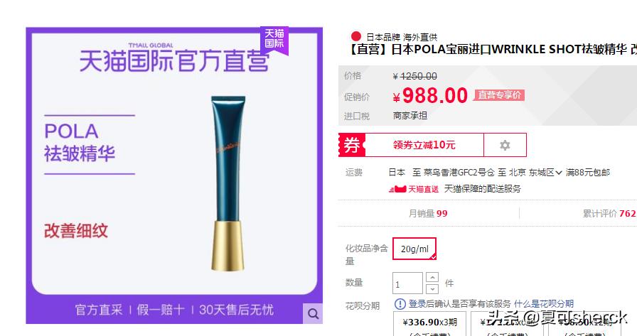 夏可叔叔扒面霜,夏可叔叔扒娇兰