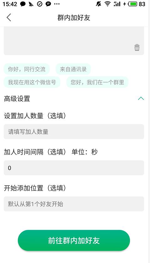 如何做好微商100种快速加人方法,微商快速加人的100种方法如下