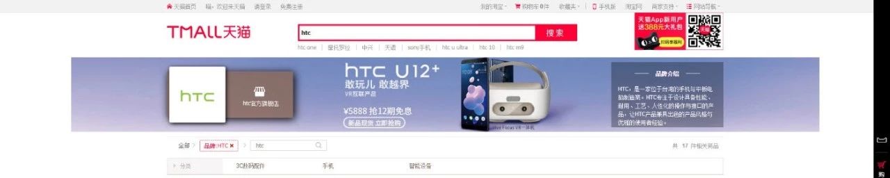 htc手机大陆销量,htc手机有多辉煌
