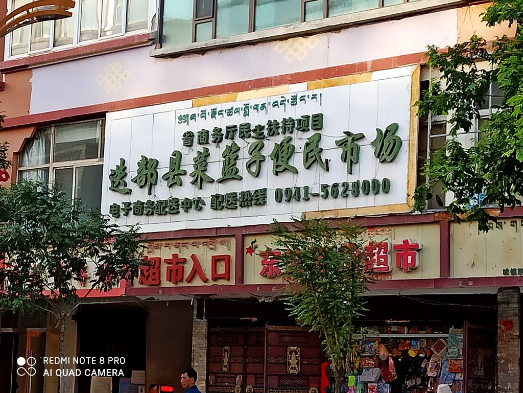 迭部:一脉相连的亲戚,因扎尕那而相聚