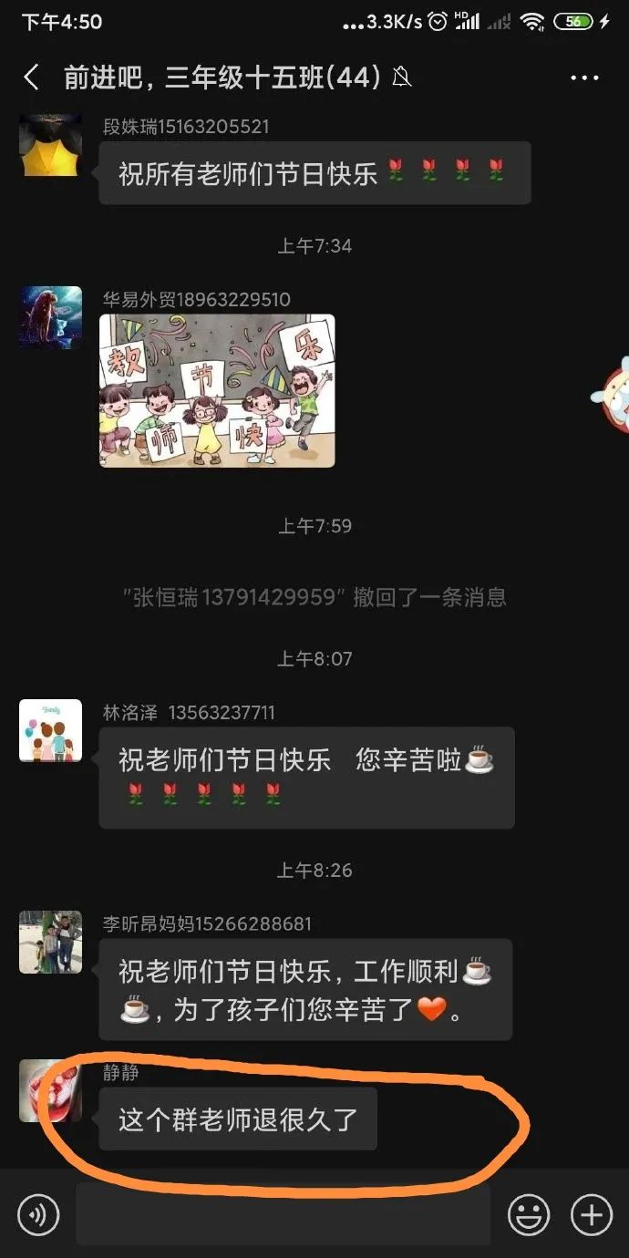 家长群里的宫斗视频,家长群里互怼聊天记录