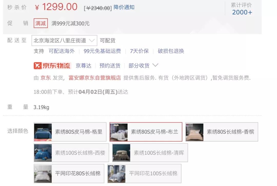 谢谢*疆新**棉，让我看清了“进口纺织品”的智商税