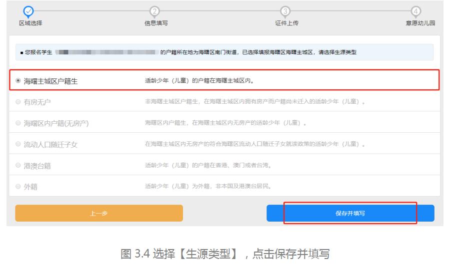 南京市幼儿园入园条件报名前须知,上海市适龄儿童入园松江报名细则