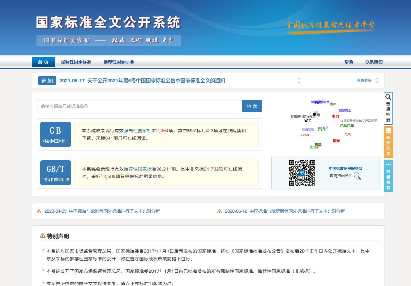 垂直资源搜索网站,超实用的六个免费网站