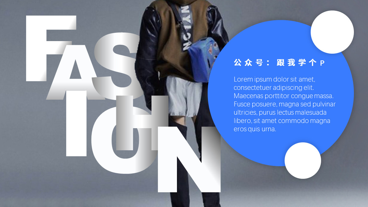 ppt文字多排版高级感布局,ppt如何实现纸片重叠效果