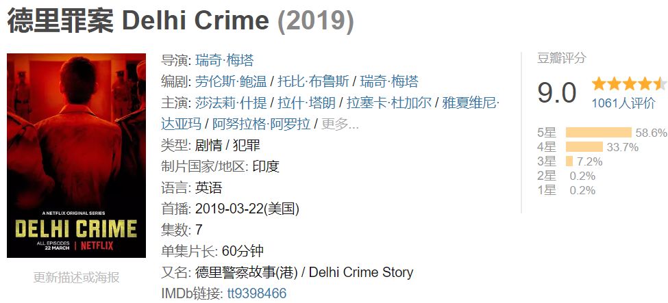 豆瓣9.0,真实事件改编,能被拍出来就是奇迹