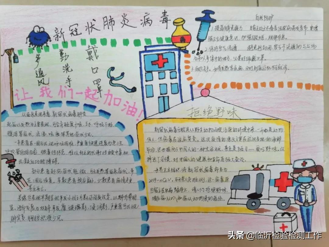 e起助力同心战“疫”——优秀网络作品展示（三十）