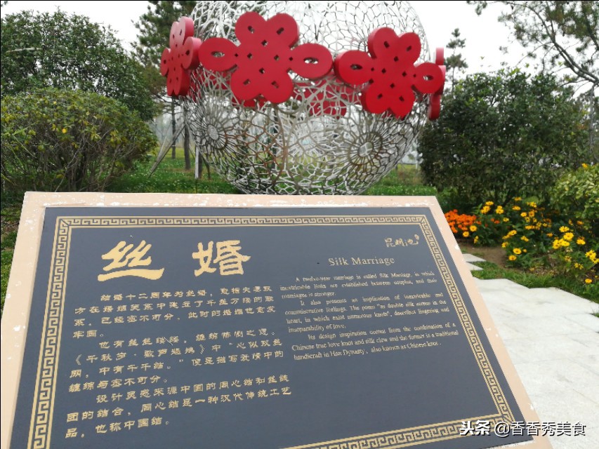 结婚纪念日雕刻牌子,婚龄纪念雕塑