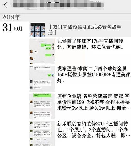 双十一淘宝直播战报,淘宝双十一直播主播