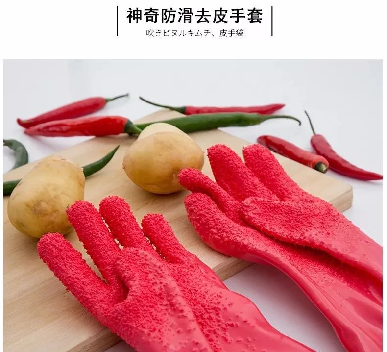 日本削土豆手套,去皮刮鱼鳞神奇手套