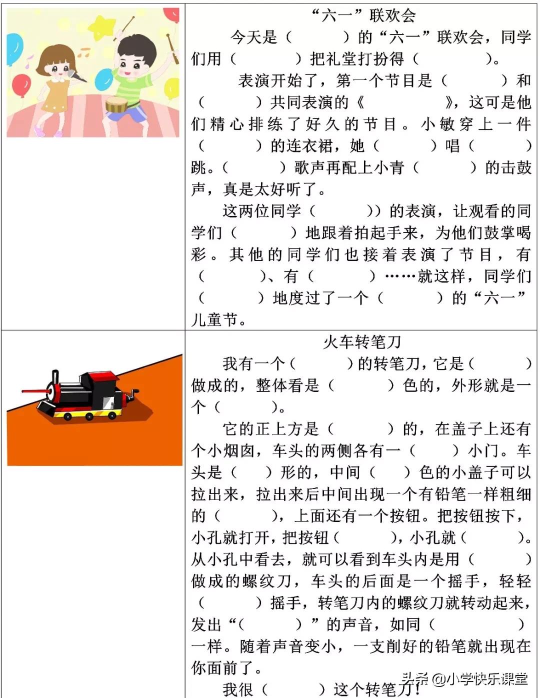 如何进行看图写话练习,三年级看图写话技巧辅导