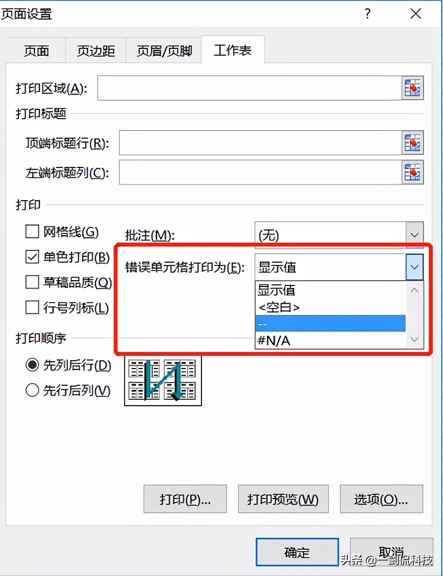 11个excel打印技巧一看就会,excel实用的打印技巧