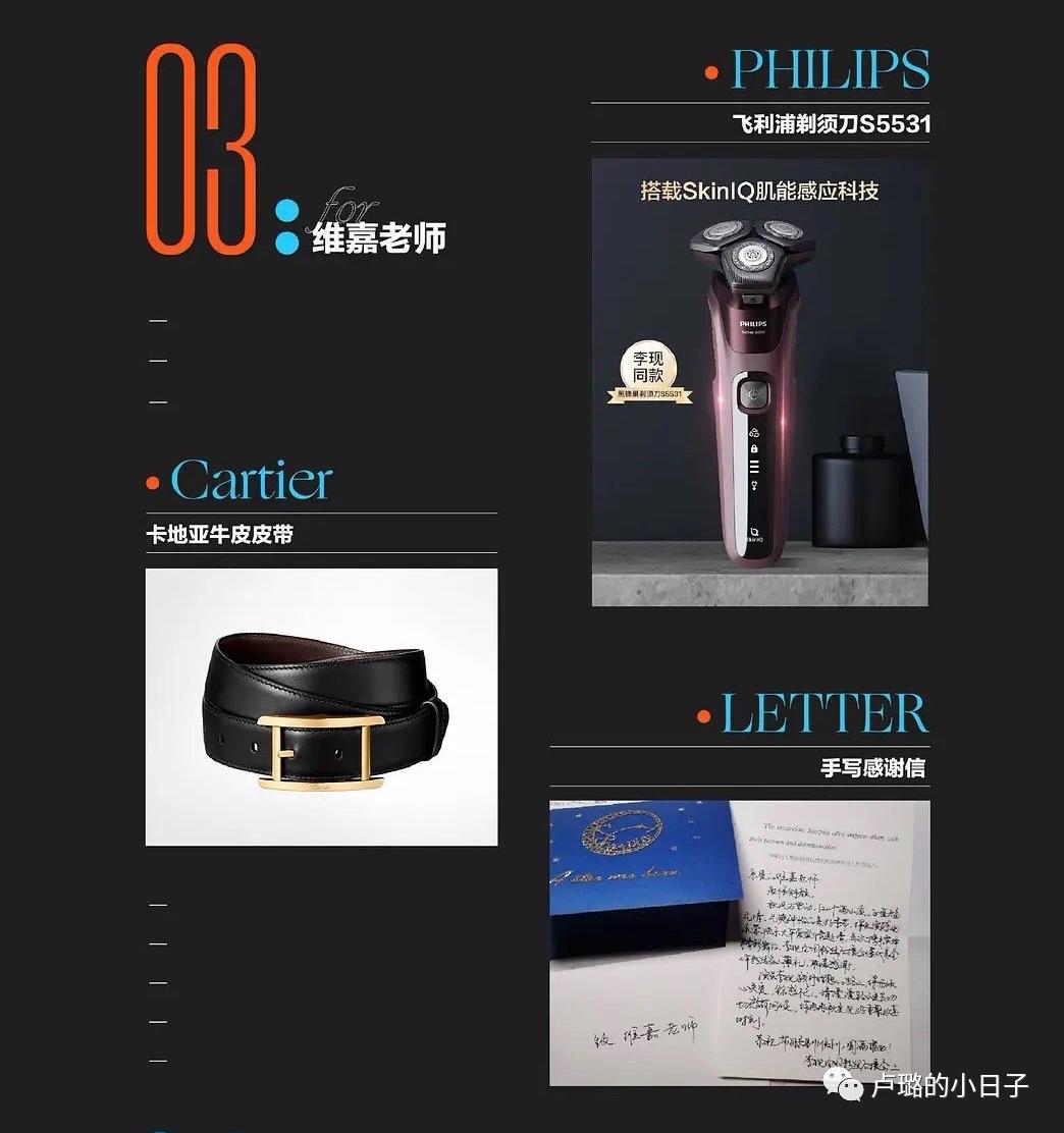 细数明星收到的神奇礼物,明星送的最好的礼物