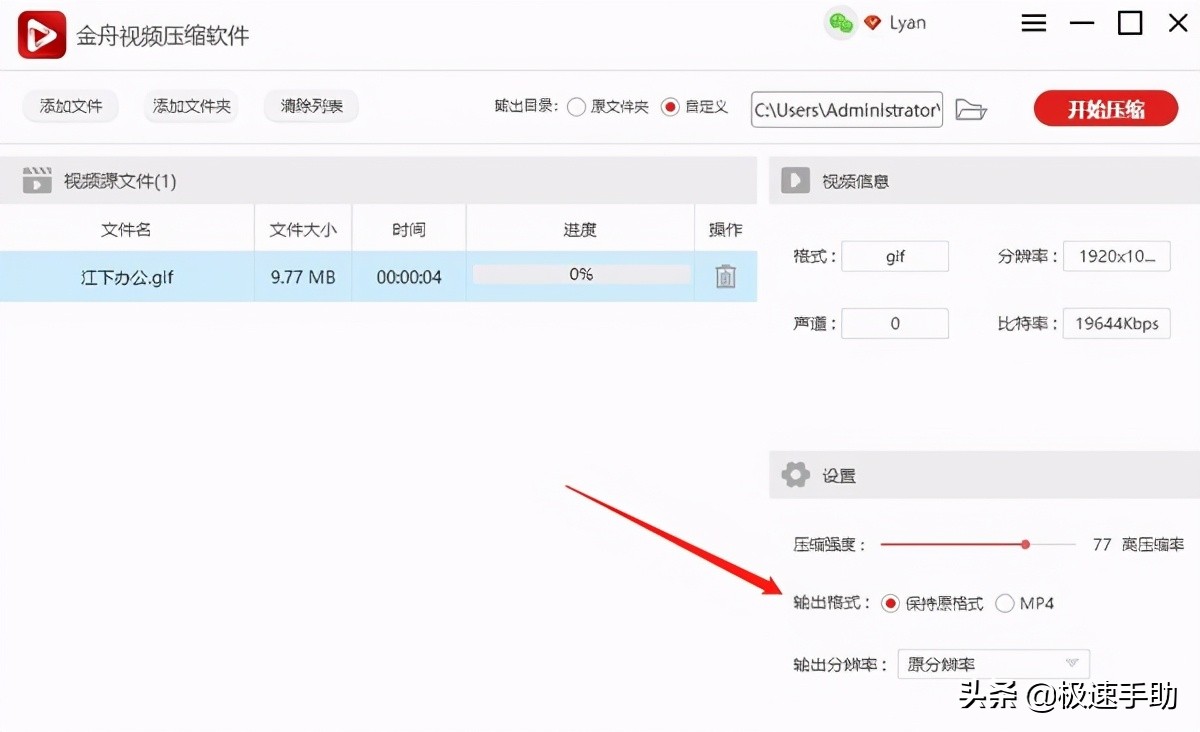 gif动图怎么压缩,gif动图怎么压缩图片