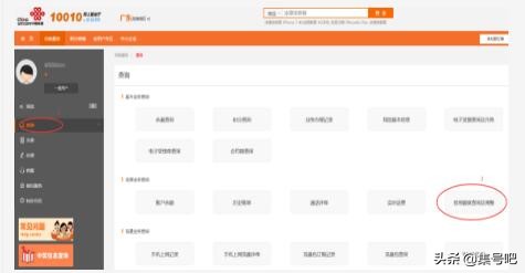 联通话费使用详情怎么查,联通查询话费余额电话号码多少