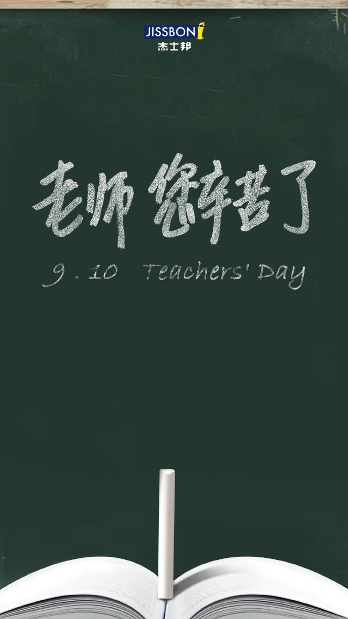 教师节营销,教师节营销活动软文