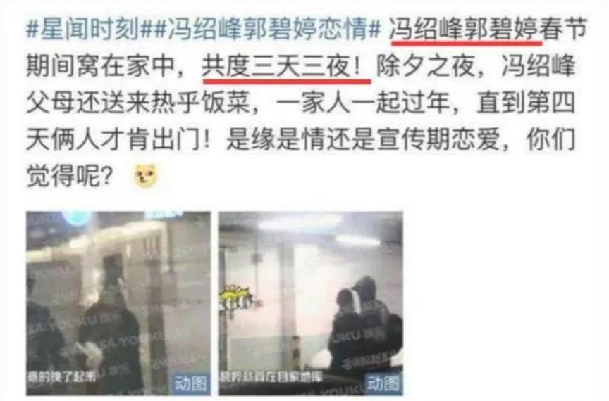 追求者比较多的女明星,郭碧婷为什么可以嫁给向佐