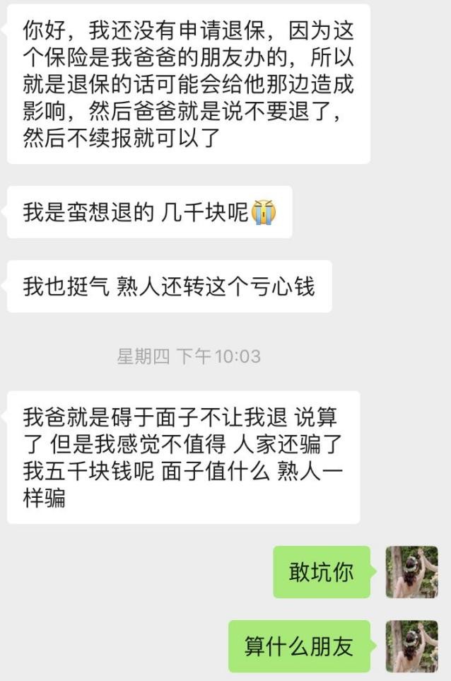 一招识别假保险,怎样买到假保险