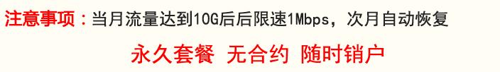 29元185g流量套餐怎么办理,29元135g流量套餐靠谱吗