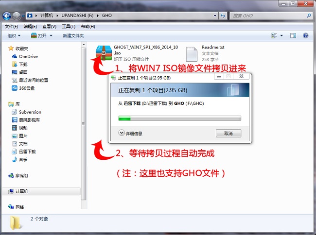 win7ghost怎么安装,peu盘安装win10系统