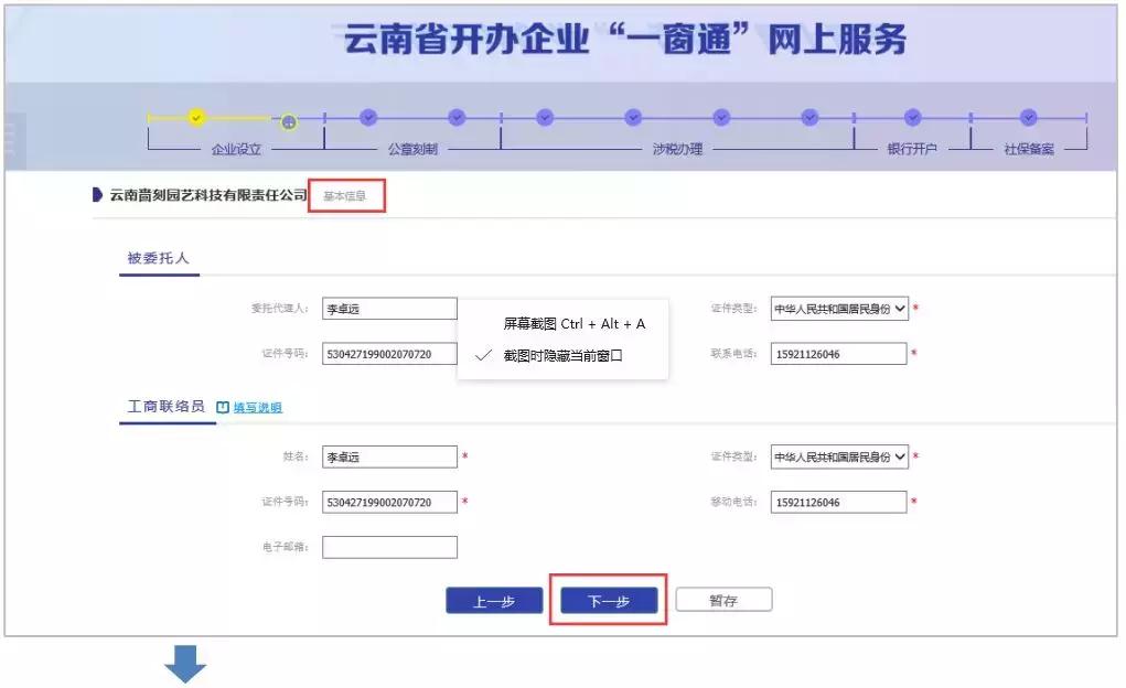 办营业执照网上怎么申请,办一个营业执照要多少钱