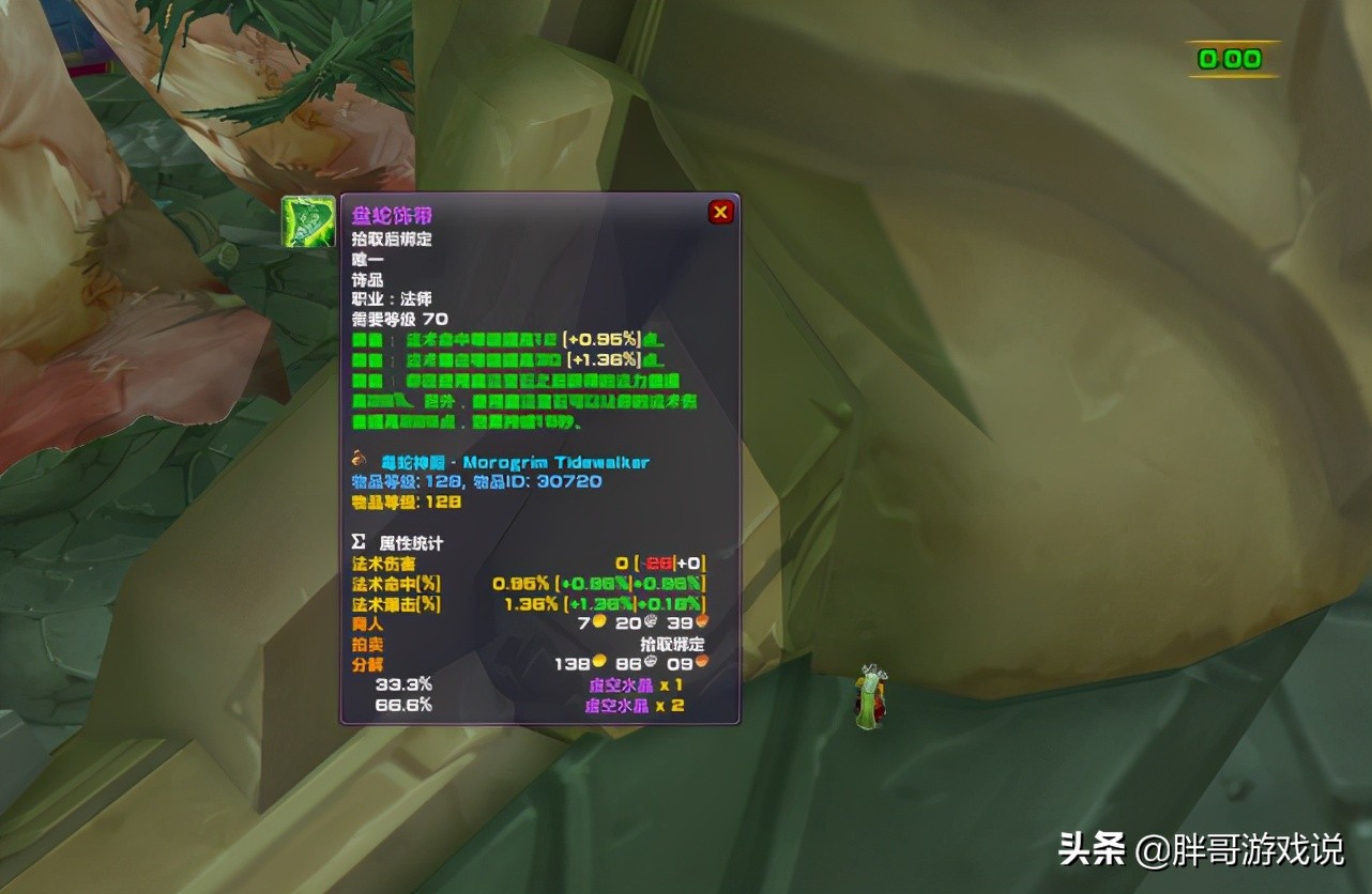 魔兽世界各职业t8套装外观一览,魔兽各职业s5套装