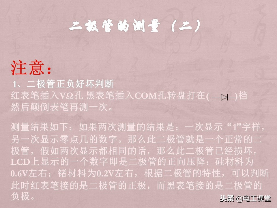 数字钳形万用表使用方法,指针数字万用表使用方法