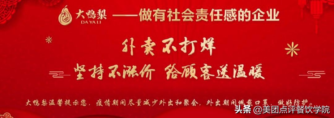 北京大鸭梨近况,大鸭梨传统餐饮