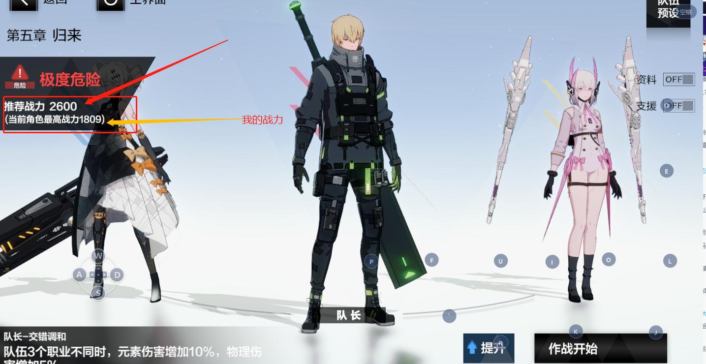 玩战双帕弥什要多少内存,战双帕弥什曙星致意10关怎么过