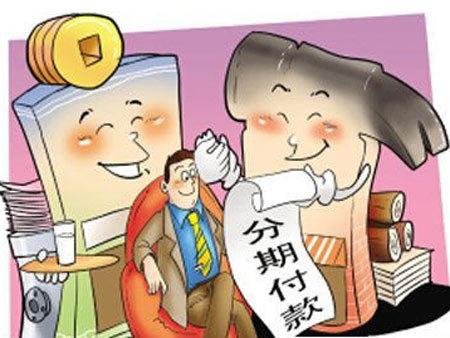 消费贷和分期贷有什么区别,消费贷被别人用了怎么办