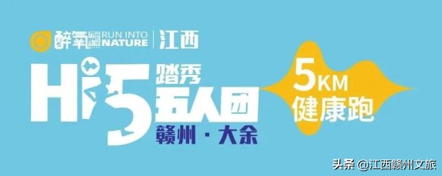 江西森林马拉松赛大余站第一名,江西森林马拉松系引赛靖安站