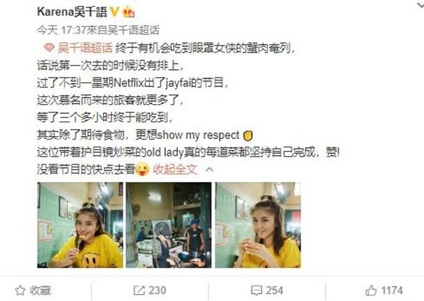 吴千语美照抖音,吴千语潮范儿视频