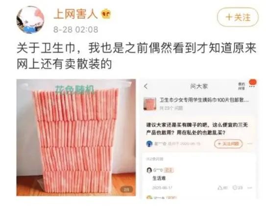 卫生巾和卫生棉条哪个贵,乌鲁木齐卫生巾贵吗