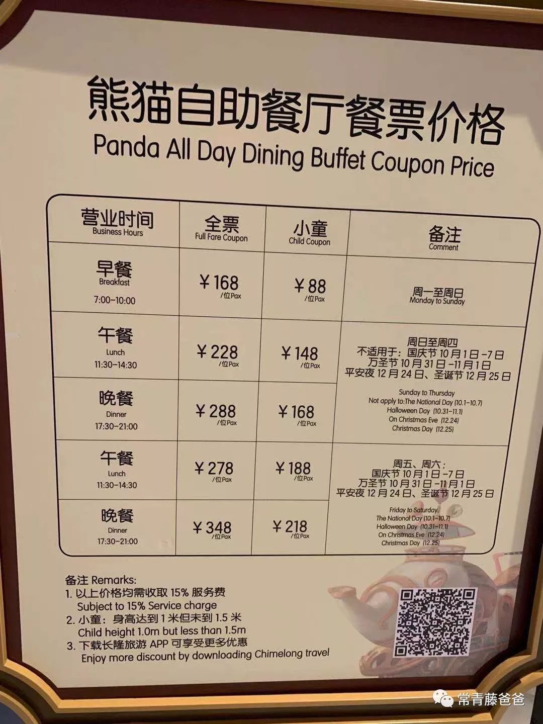 广州和珠海长隆一起玩攻略,广州珠海长隆旅游攻略5天四晚