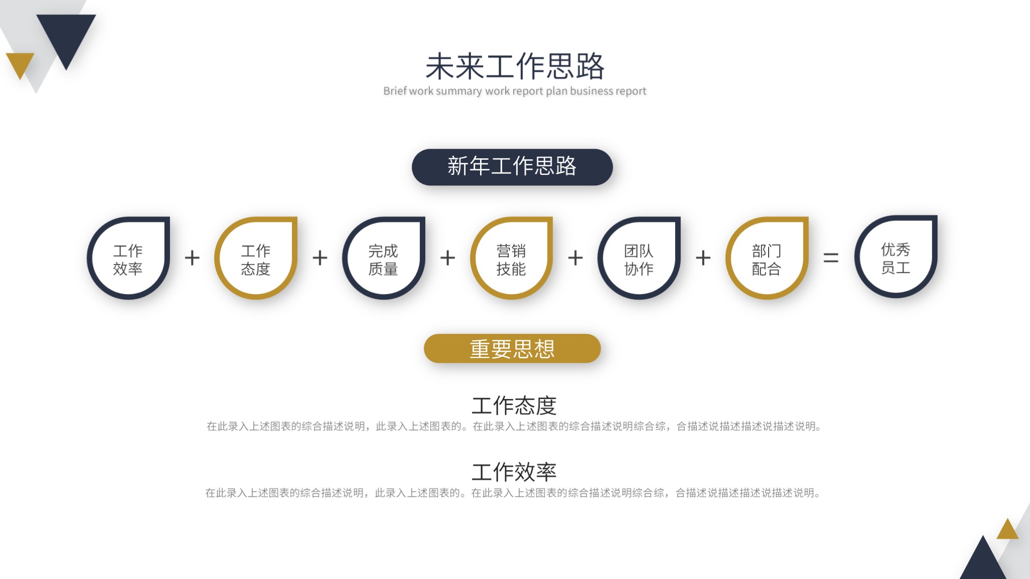 最有创意的月总结ppt模板,设计月度工作总结ppt模板免费