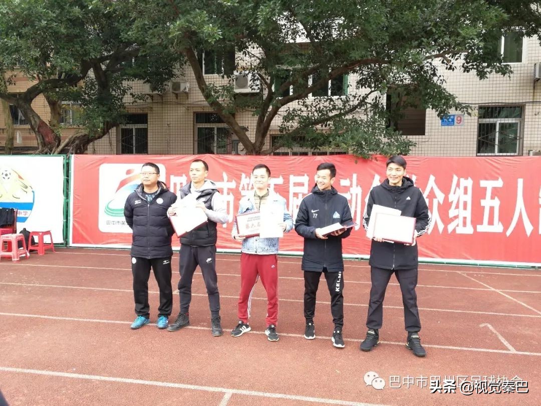 巴中市第六届运动会通江代表队,巴中第五届运动会群众篮球比赛