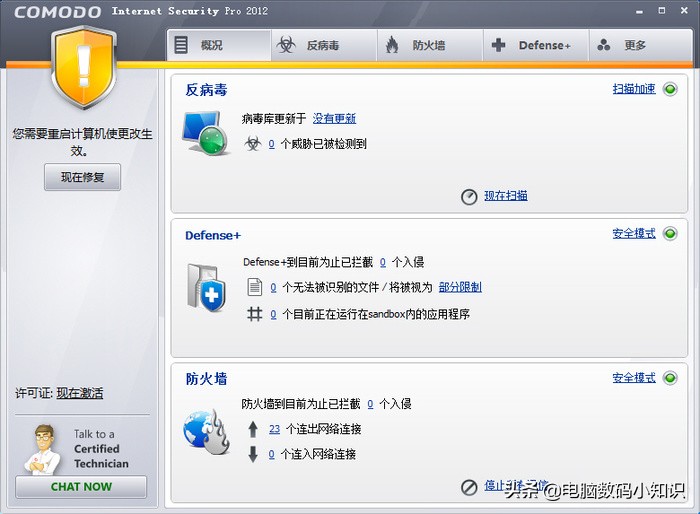 那些年用过的软件,以前的杀毒软件vs现在的杀毒软件