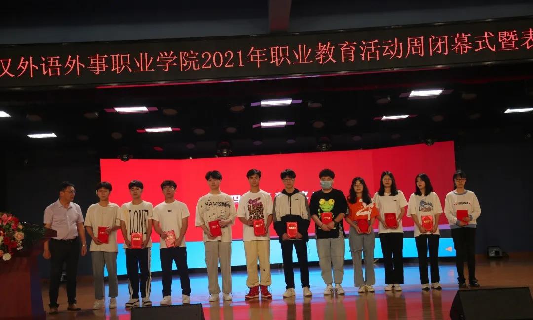 武汉外语外事职业学院投票,武汉外语外事职业学院2020