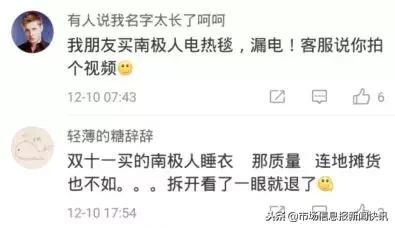 恒源祥南极人全是贴牌吗,网购假南极人羽绒服怎么办