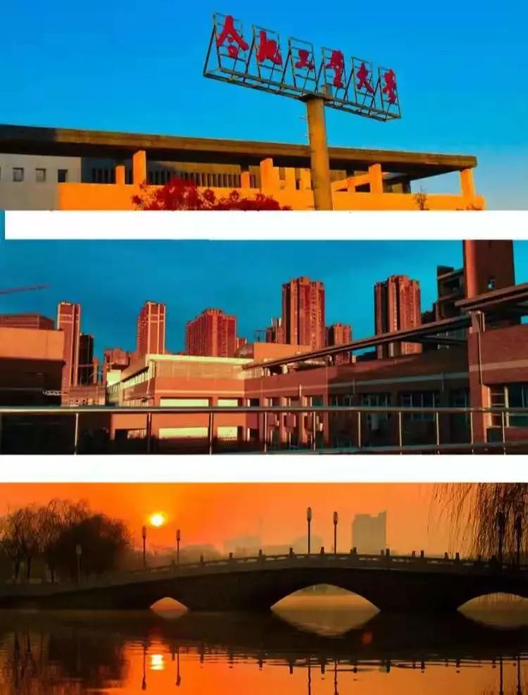 安徽合肥大学二本院校,安徽合肥工业大学