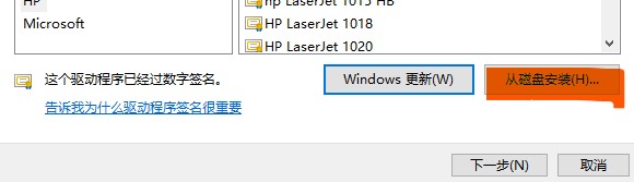windows7能安装hp1010打印机吗,windows10安装惠普1025打印机失败